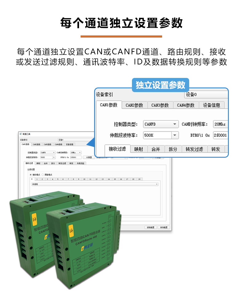 每个通道独立设置参数.png